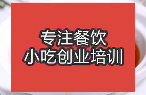 濟南湘辣牛尾培訓班