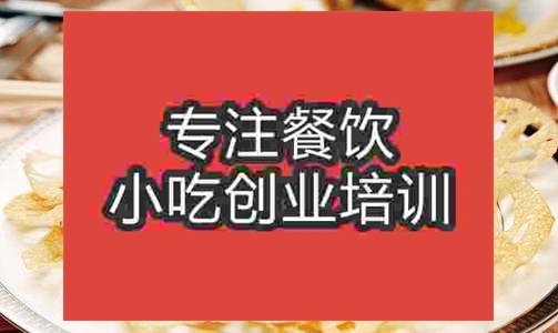 濟南湘鄉回鍋藕培訓班