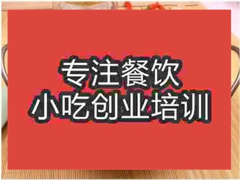 <b>濟(jì)南湘菜家常豆腐培訓(xùn)班</b>