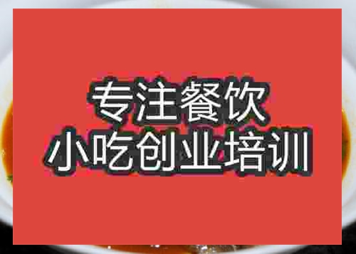 濟南湘式野豬肉培訓班