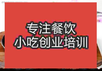 <b>濟(jì)南湘味牛肉培訓(xùn)班</b>
