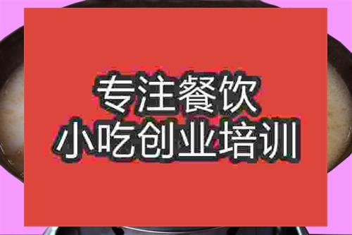 濟南鍋仔飄香雞培訓班