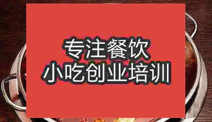 濟南干鍋玉兔培訓班