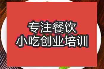 <b>濟南蒜蓉時蔬培訓班</b>