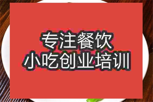 濟南蒜蓉時蔬培訓班