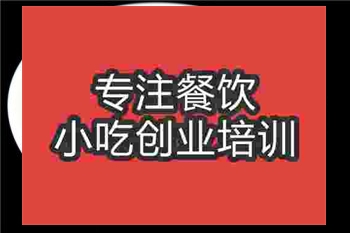 <b>濟南湘西外婆菜培訓班</b>