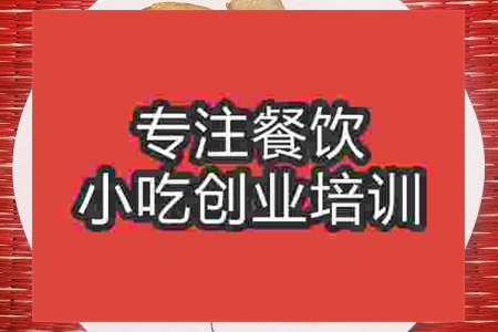 濟南紫蘇煎黃瓜培訓班
