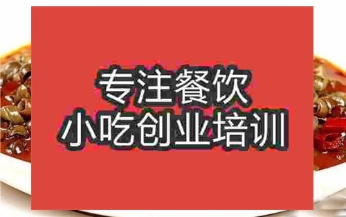 濟(jì)南小炒田螺肉培訓(xùn)班
