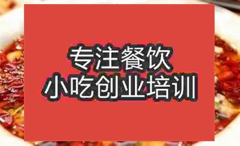<b>濟南香辣片片魚培訓班</b>