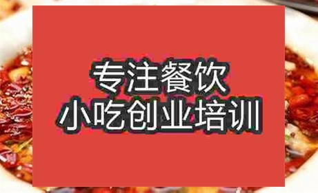 濟南香辣片片魚培訓班