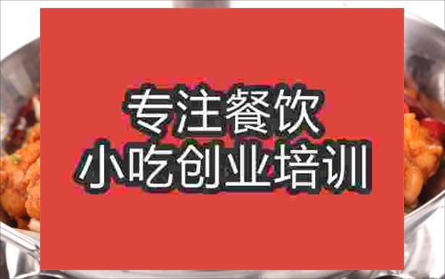 濟(jì)南小炒雞培訓(xùn)班