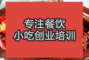 濟南湘西芷江鴨培訓班
