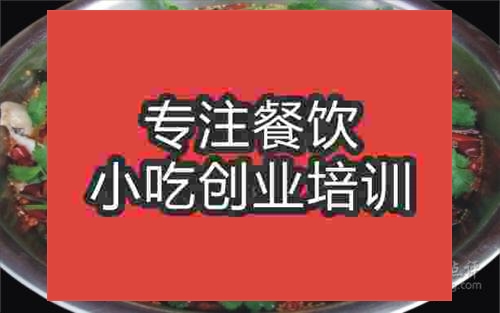 濟南重慶烏江魚培訓班