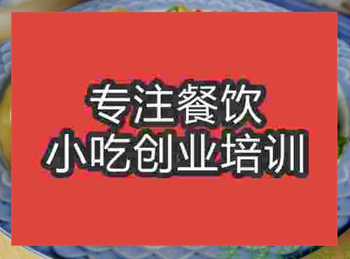 濟南金錢蛋培訓(xùn)班
