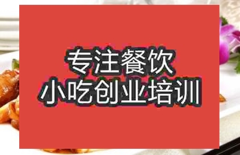 <b>濟南★☆★回鍋肉培訓班</b>