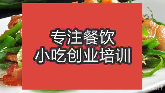 濟南農家小炒肉培訓班
