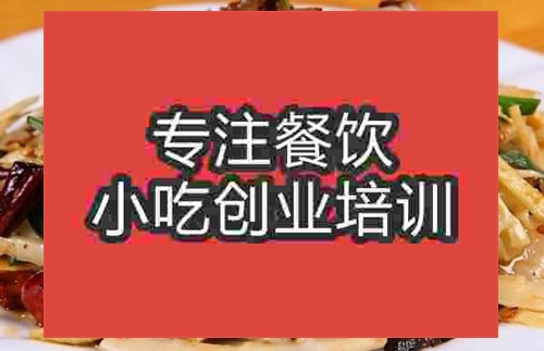 濟(jì)南小筍臘肉培訓(xùn)班