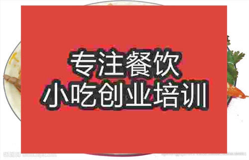 濟南酸辣脆培訓班