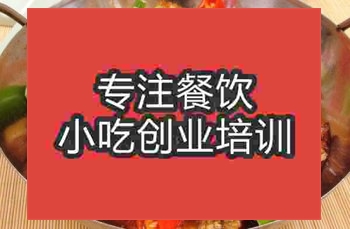 <b>濟南干鍋跳水田雞培訓班</b>