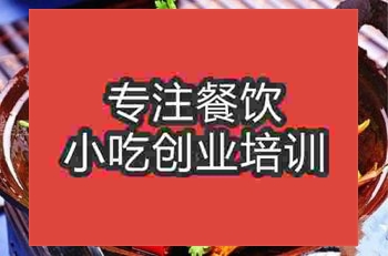 <b>濟南干鍋手撕雞培訓班</b>