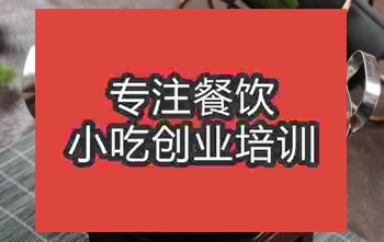 <b>濟南干鍋牛肉培訓班</b>