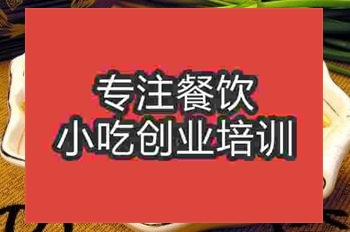 <b>濟南●★豆腐培訓班</b>