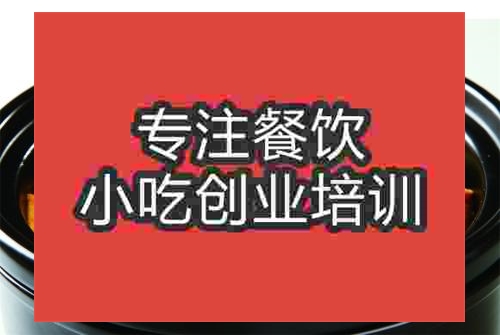 濟南干鍋千葉豆腐培訓班