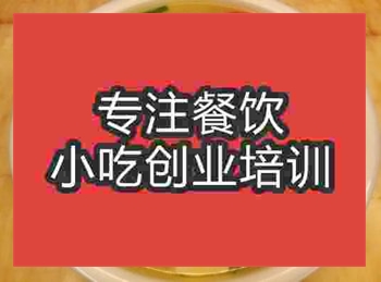 <b>濟南三鮮湯培訓班</b>
