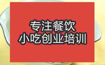 <b>濟南青瓜皮蛋湯培訓班</b>