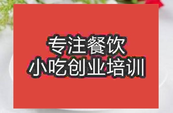 <b>濟南脆蘿卜皮培訓班</b>