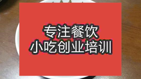 濟南涼拌皮蛋培訓班