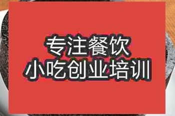 <b>濟南石鍋肥腸培訓班</b>