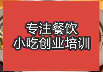 <b>濟南石鍋生蠔培訓班</b>