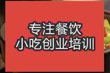 濟(jì)南石鍋墨魚仔培訓(xùn)班