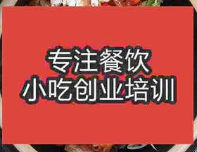 石鍋石鍋泡菜培訓(xùn)班