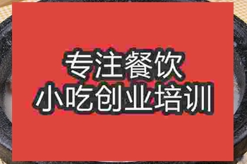 <b>濟南石鍋回頭魚培訓(xùn)班</b>