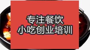 <b>濟南石鍋黃鱔培訓(xùn)班</b>