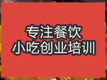 濟(jì)南石鍋桂魚培訓(xùn)班