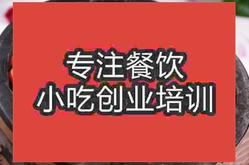 濟(jì)南石鍋黃牛肉培訓(xùn)班