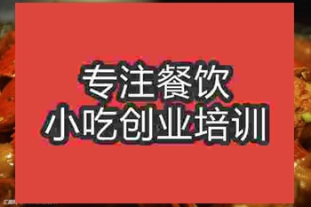 濟(jì)南石鍋肉蟹培訓(xùn)班