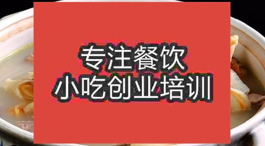 濟南石鍋豬肚培訓班