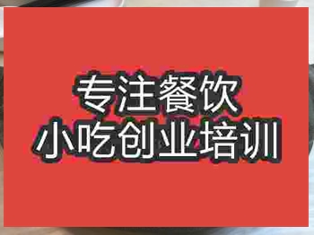 濟(jì)南石鍋羊肉培訓(xùn)班