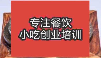 濟(jì)南石鍋東坡肉培訓(xùn)班