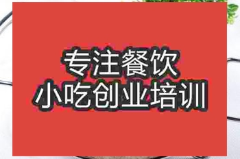 濟(jì)南石鍋土豆培訓(xùn)班