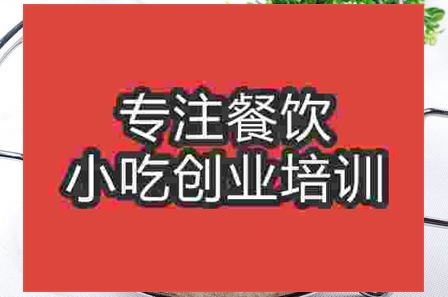 濟南石鍋土豆培訓班