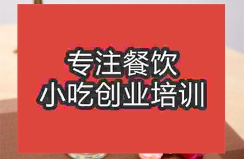 <b>濟(jì)南奶茶培訓(xùn)班</b>