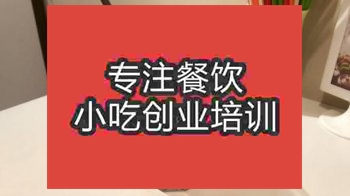 <b>濟(jì)南奶沫鴛鴦奶茶培訓(xùn)班</b>