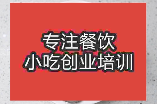 濟南仙草奶茶培訓班
