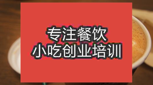 濟(jì)南熱可可奶茶培訓(xùn)班