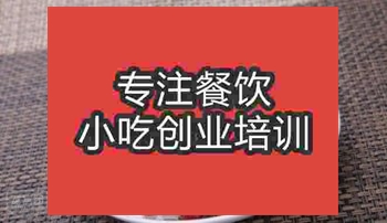 <b>濟(jì)南〇☆奶茶培訓(xùn)班</b>